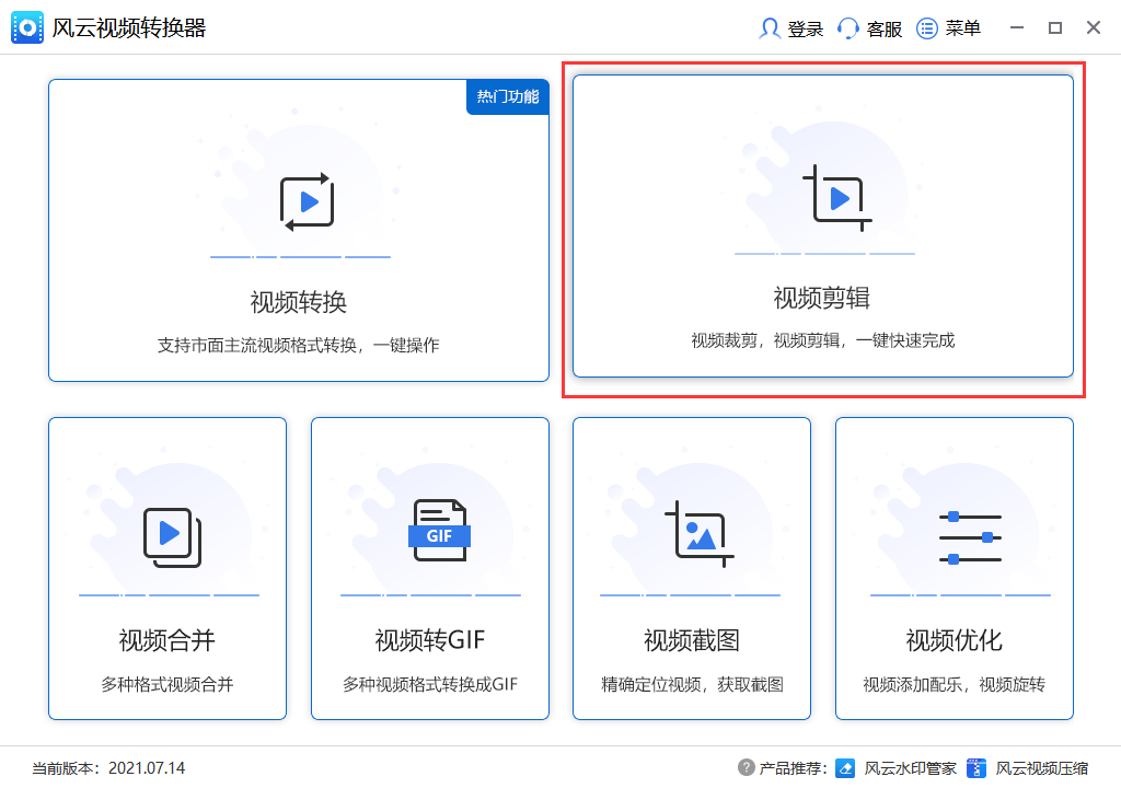 視頻剪輯截取部分音樂_視頻剪輯截取部分比例_快剪輯怎樣截取視頻的一部分