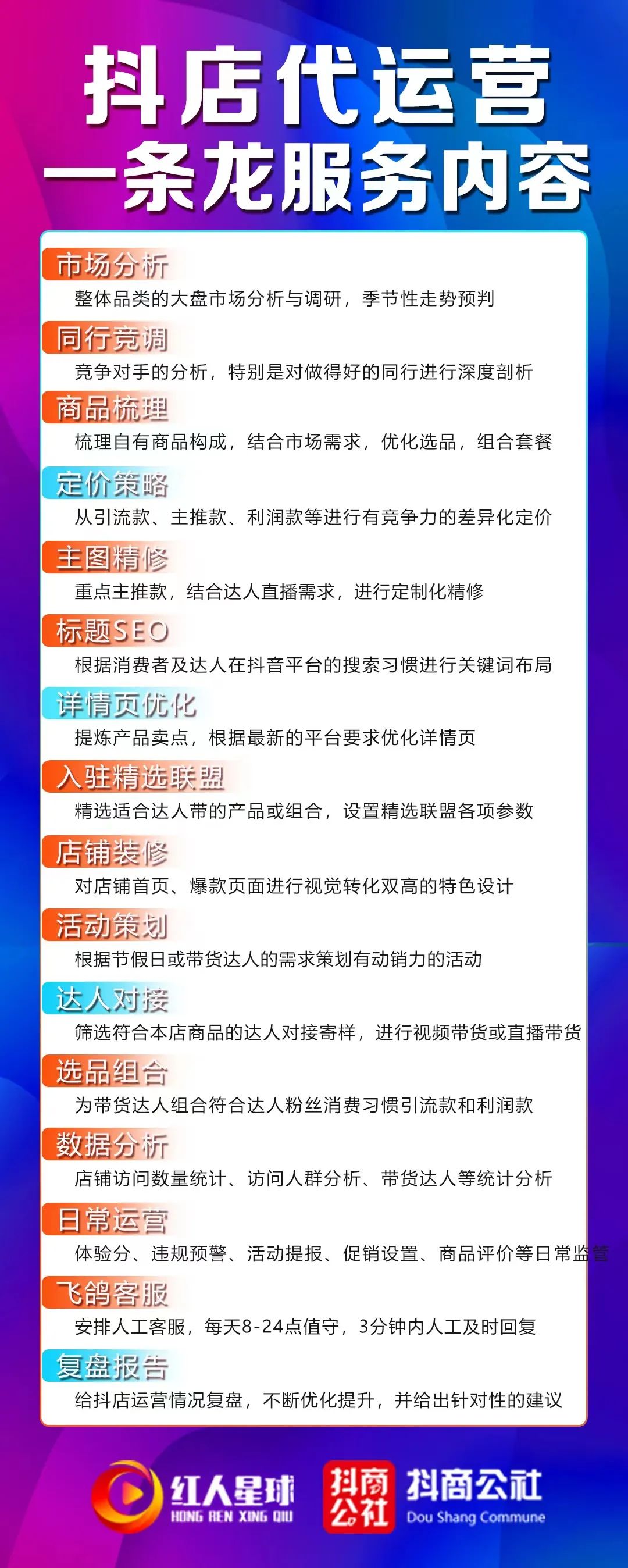 抖音小店代運營公司_店鋪抖店代運營真的可以做起來嗎_抖音開店代運營