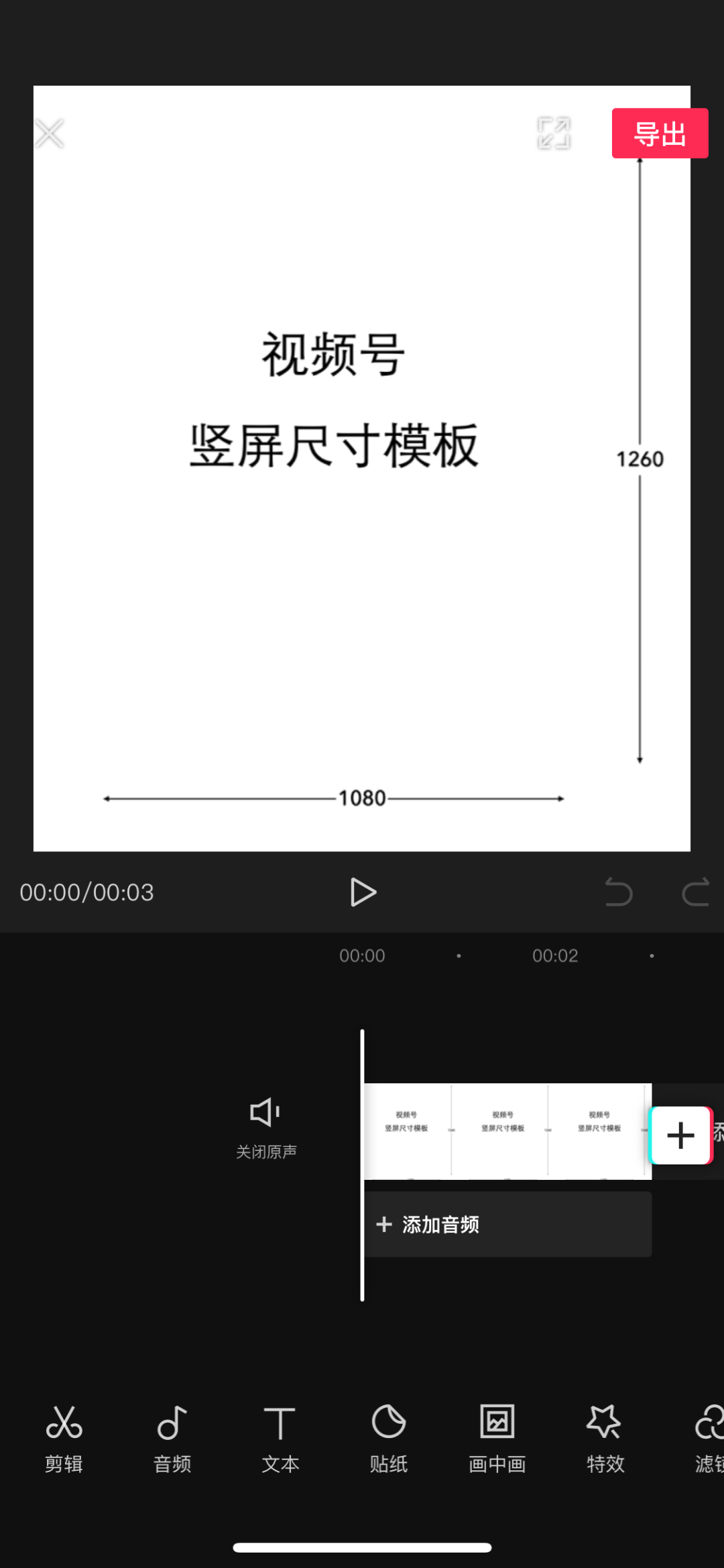 視頻怎么裁剪大小_剪映怎么給視頻裁剪大小_如何把視頻裁剪大小