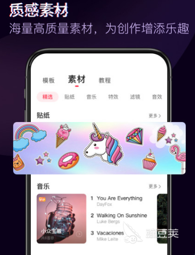 抖音剪輯軟件推薦哪些 熱門抖音剪輯app