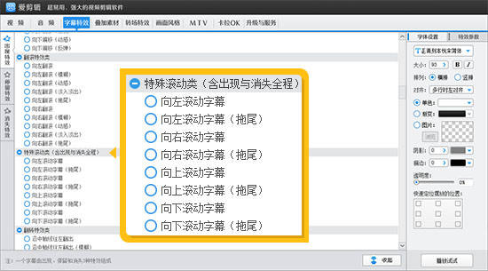 滾動字幕視頻怎么制作_視頻剪輯怎么做字幕滾動_視頻剪輯滾動字幕怎么做