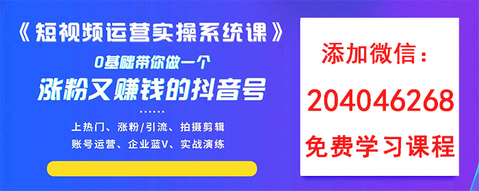 抖音運營玩法_抖音企業號實戰運營全攻略_抖音攻略抖音運營