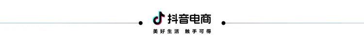 抖音電商運營培訓班多少錢_電商抖音運營教學_抖音電商運營模式