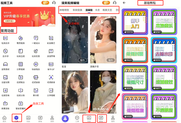 裁剪視頻畫面的軟件_視頻畫面裁剪軟件app_視頻裁剪畫面軟件下載