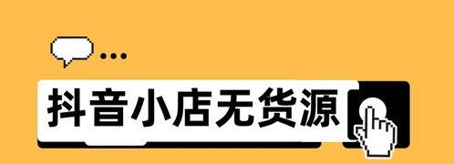 抖音小店運營技巧及實操_抖音小店運營是做什么的_抖音小店前期怎么運營